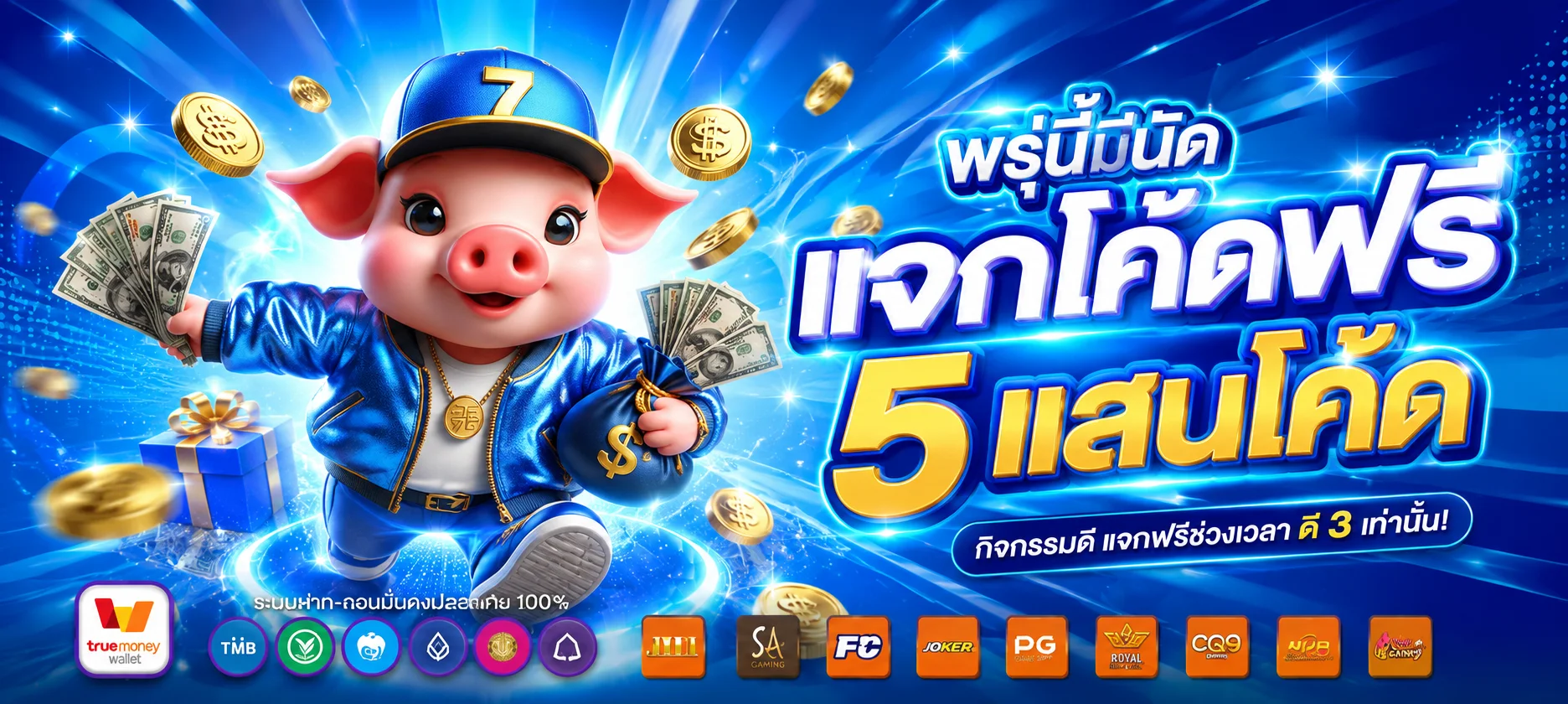 เครดิตทดลองเล่นสล็อต PG หนึ่งล้านบาทบน GG365