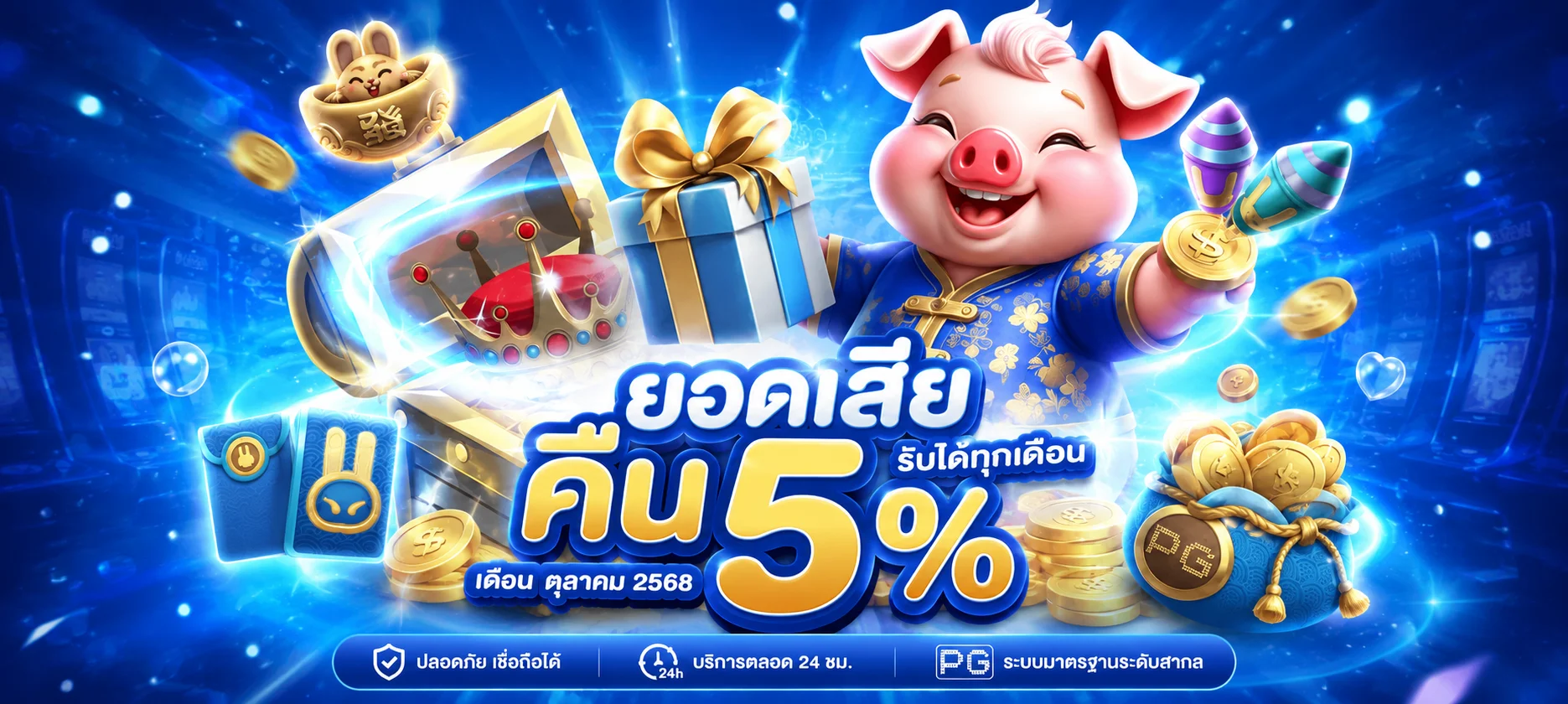 ทดลองเล่นฟรีไม่ต้องสมัครสมาชิก GG365