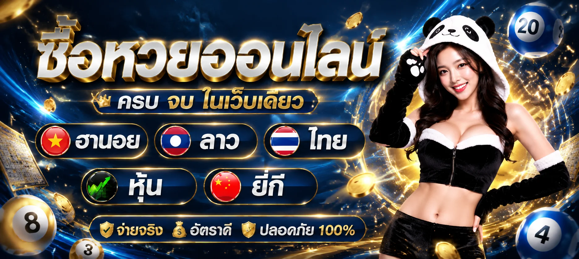 หวยออนไลน์ GG365 หวยรัฐบาลและหวยยี่กี