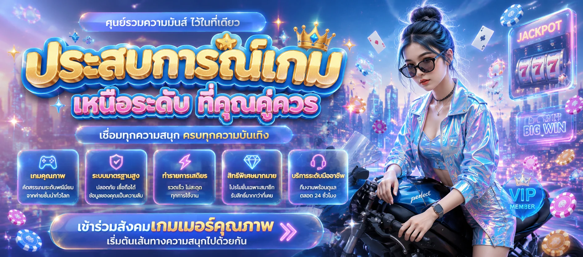 แบนเนอร์โปรโมชั่นสมาชิกใหม่ GG365 รับโบนัสต้อนรับ